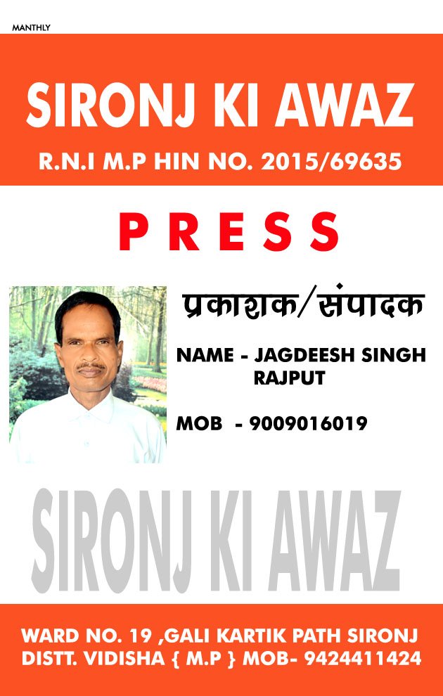 School ID card template - Payal Production